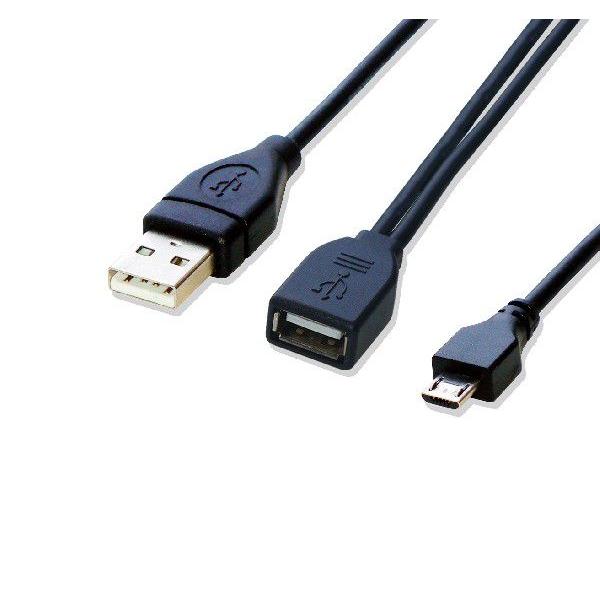 USBホストケーブル （MicroBオス-USB Aメス） 補助電源付 28cm | 