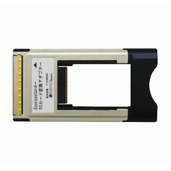 ExpressCard34 → PCカード 変換アダプター | 