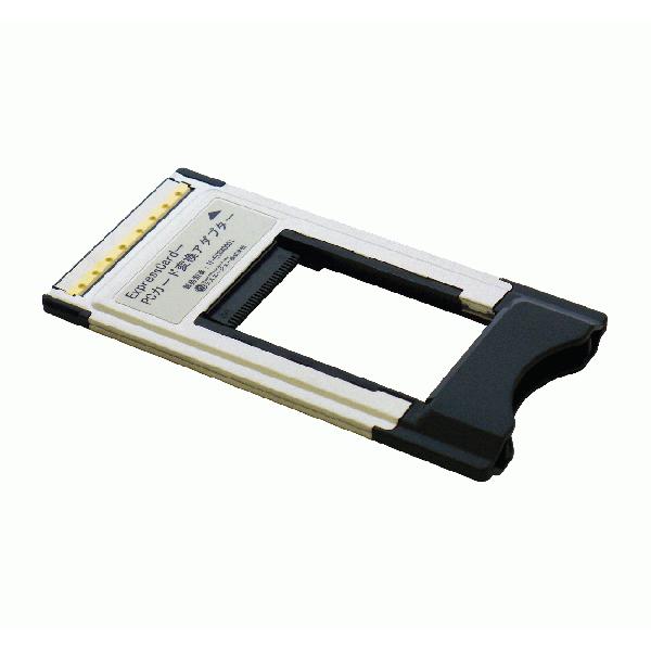 ExpressCard34 → PCカード 変換アダプター |  | 03
