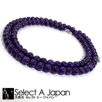 アメジスト ネックレス 50cm パワーストーン 天然石 メンズ レディース 