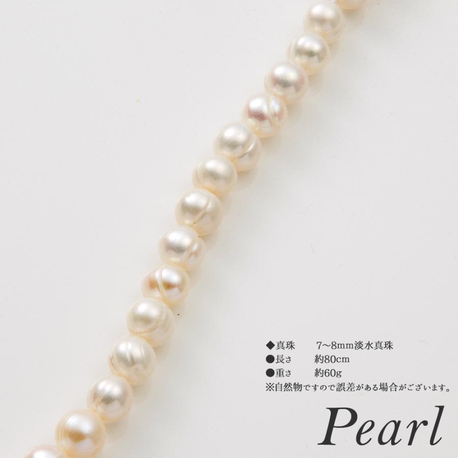 パール ネックレス ロング 80cm 真珠 淡水パール ロングネックレス