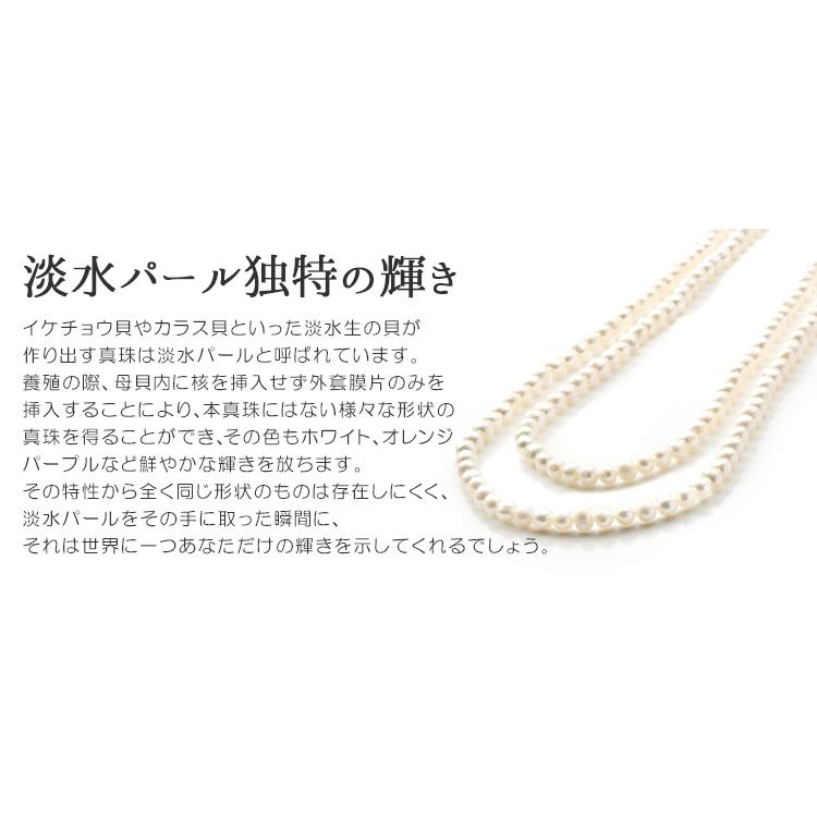 パール ネックレス ロング 80cm 真珠 淡水パール ロングネックレス