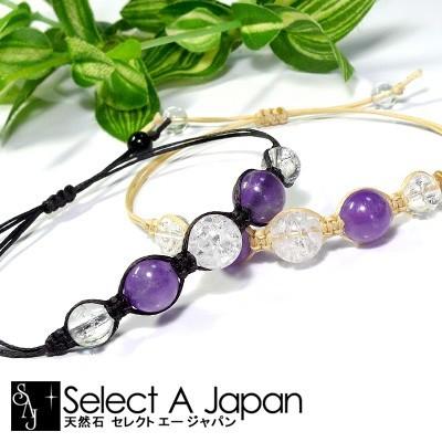 編み込み ブレスレット ラベンダーアメジスト クラック水晶 紐