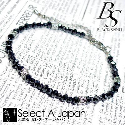 ブラックスピネル アンクレット パワーストーン 天然石 アクセサリー