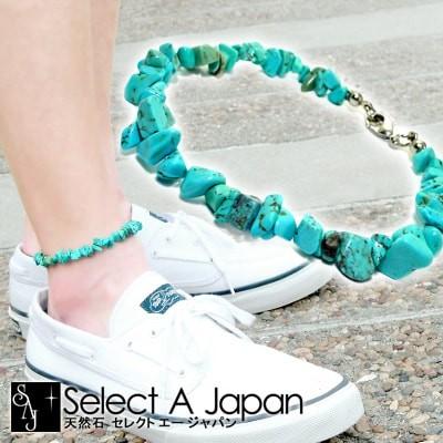 ターコイズ アンクレット パワーストーン 天然石 レディース メンズ
