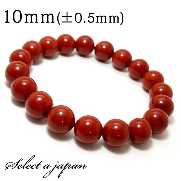 レッド ジャスパー ブレスレット 10mm パワーストーン メンズ