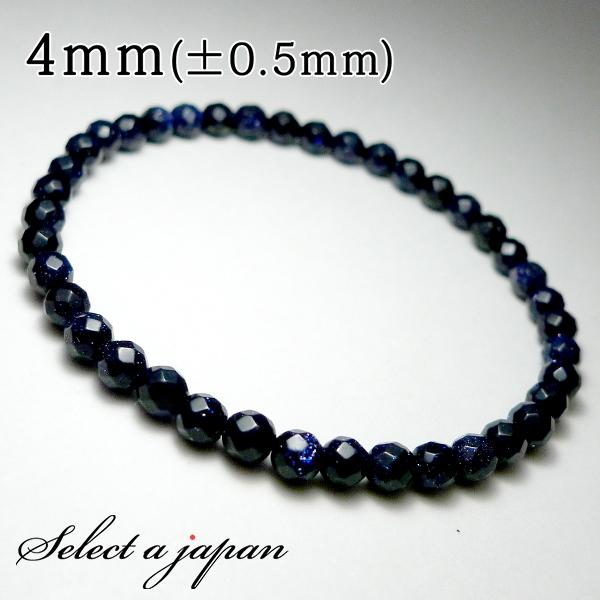 64面カット ブルーゴールドストーン ブレスレット 4mm パワーストーン ブレスレット メンズ レディース 数珠 | 