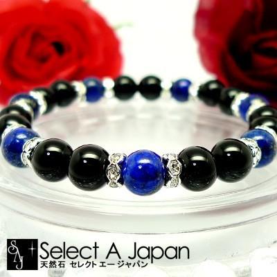 幸運を招く」 ラピスラズリ オニキス パワーストーン ブレスレット