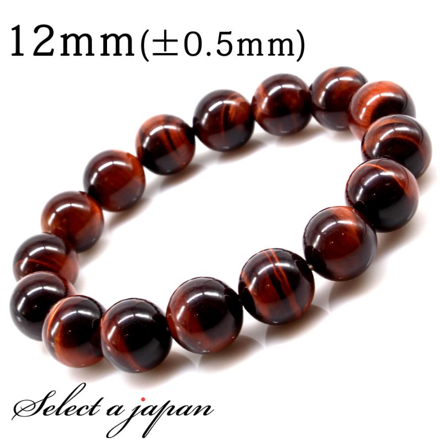 AAA レッドタイガーアイ ブレスレット 12mm パワーストーン メンズ 