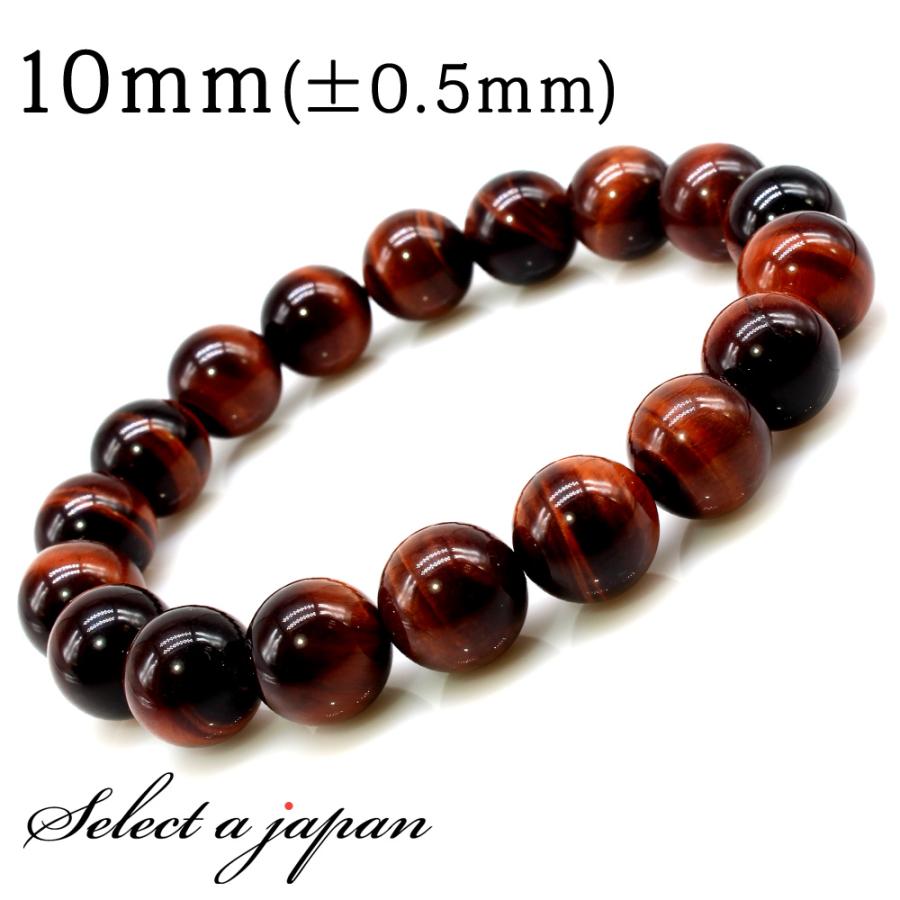 AAA レッドタイガーアイ ブレスレット 10mm パワーストーン メンズ