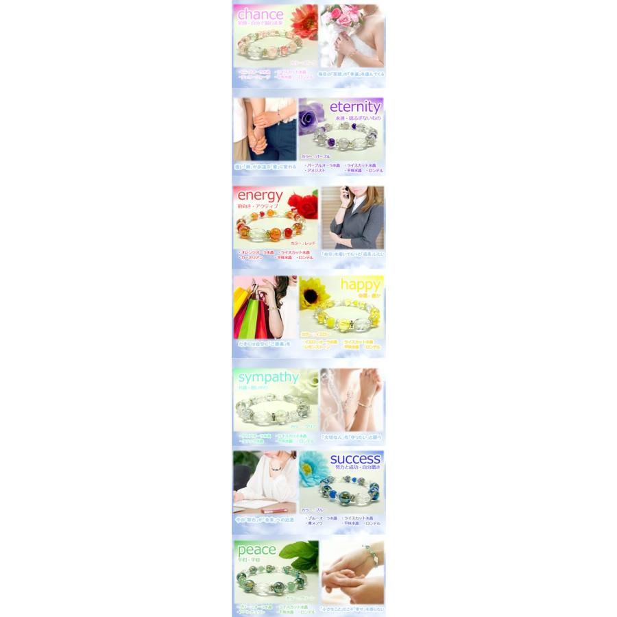 毎日を虹色に」「虹色ブレスレット」 パワーストーン ブレスレット