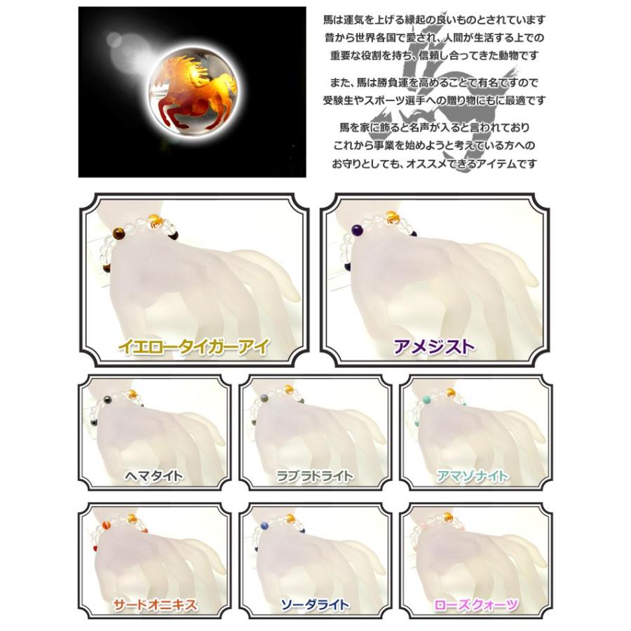 開運 風水 金馬 彫刻 お守り パワーストーン ブレスレット メンズ レディース 天然石 数珠｜saj｜11