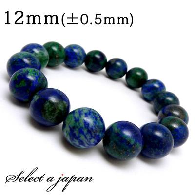 アズライト ブレスレット 12mm パワーストーン メンズ レディース 