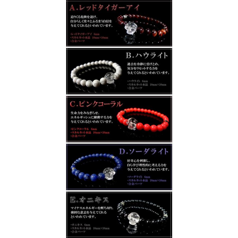 ワンポイント スカル 水晶 ブレスレット パワーストーン メンズ