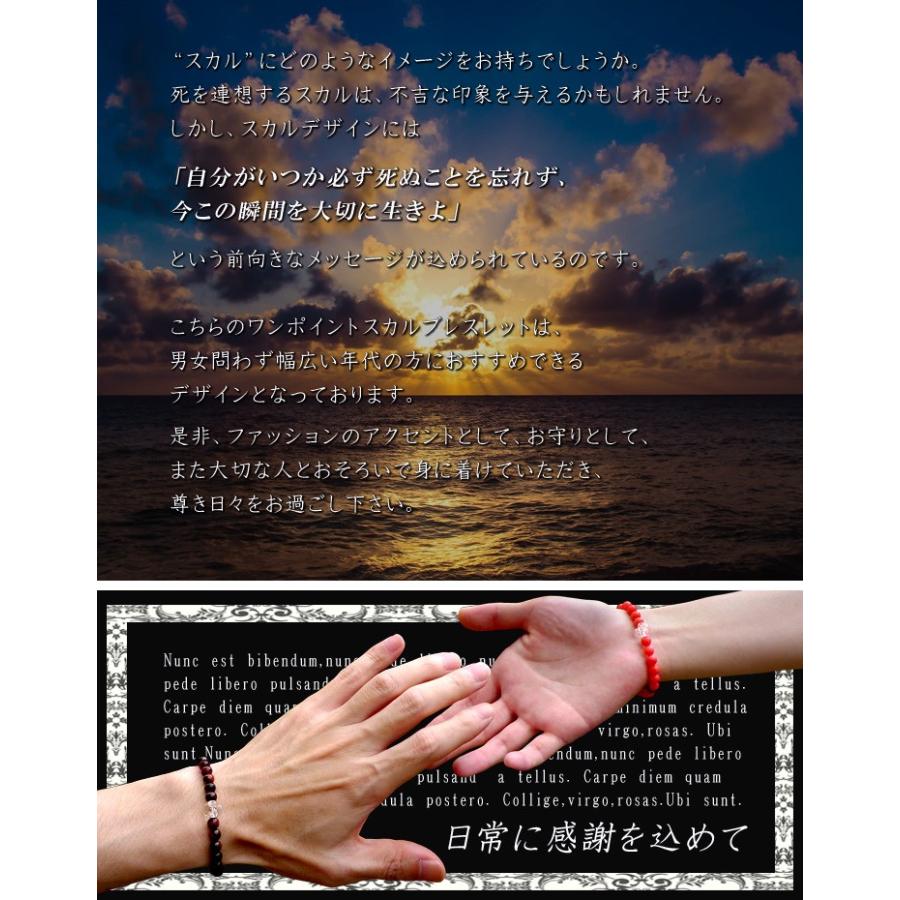 ワンポイント スカル 水晶 ブレスレット パワーストーン メンズ