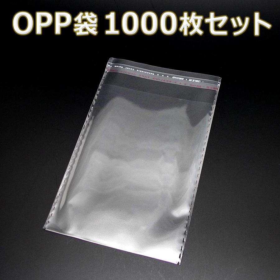 送料無料」 『大容量 1000枚』 OPP袋 80mm×110mm 透明 ビニール袋