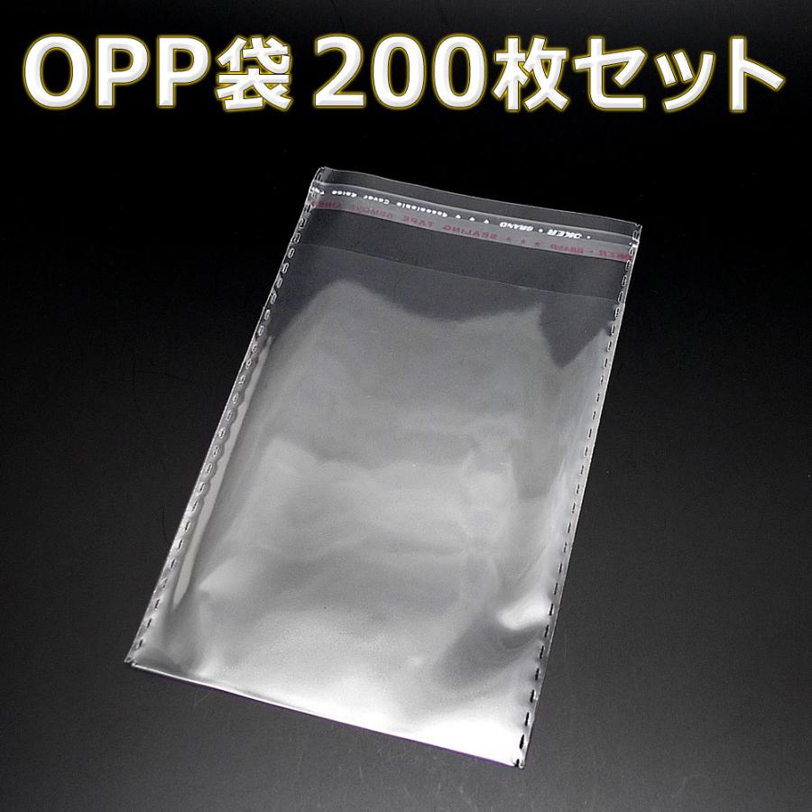 送料無料」 『200枚』 OPP袋 80mm×110mm 透明 ビニール袋 シール付き