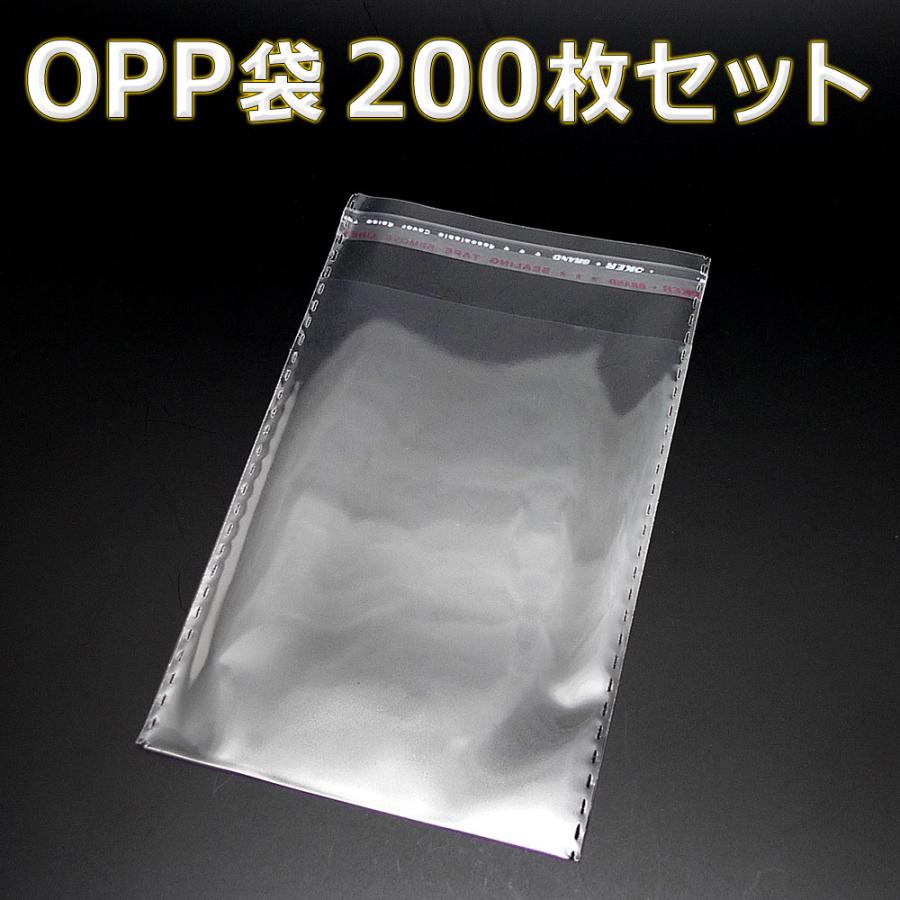 送料無料」 『200枚』 OPP袋 90mm×120mm 透明 ビニール袋 シール付き