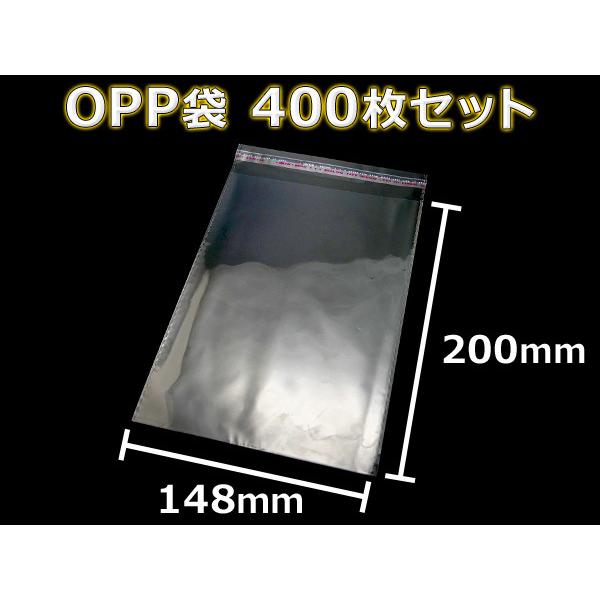 送料無料」 『大容量 400枚』 OPP袋 148mm×200mm 透明 ビニール袋