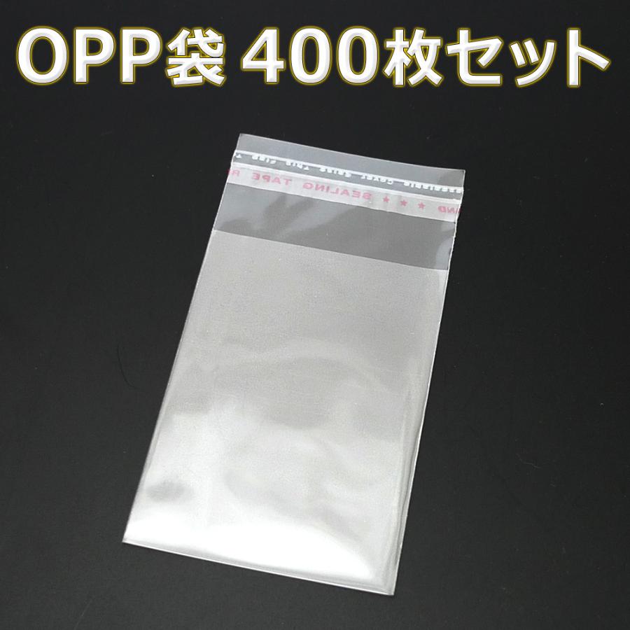 「送料無料」 『大容量 400枚』 OPP袋 200mm×288mm 透明 ビニール袋 シール付き 業務用 ラッピング 包装 爆買 父の日 ...