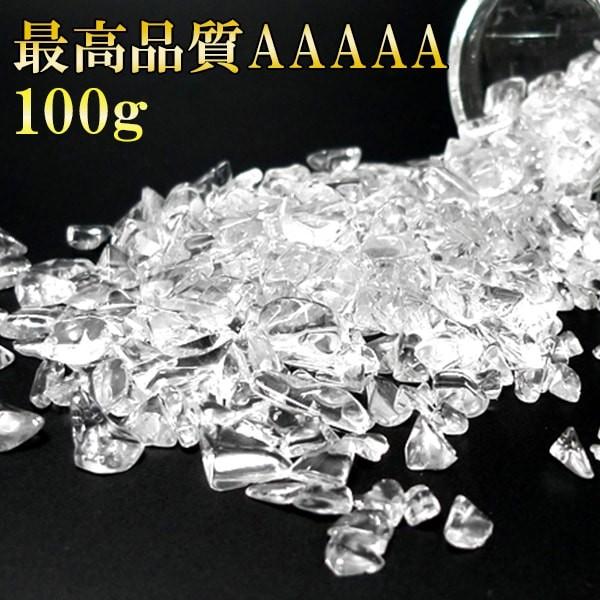 AAAAA 水晶 さざれ 100g ブラジル産 パワーストーン 天然石 浄化 水晶さざれ 浄化用 水晶さざれ石 チップ サザレ 癒し 開運 厄除け 風水 天然 エネルギー 幸せ（Yahoo!・天然石 セレクトエージャパン）