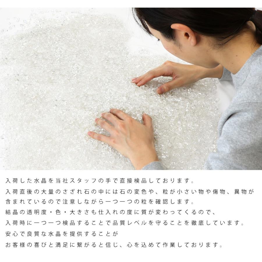 AAAAA 水晶 さざれ 100g ブラジル産 パワーストーン 天然石 浄化 水晶