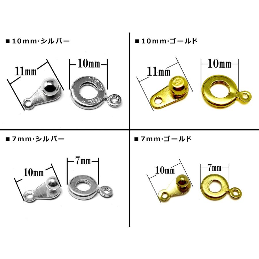 10個』 ニューホック 10mm 7mm クラスプ シルバー ゴールド 留め金具