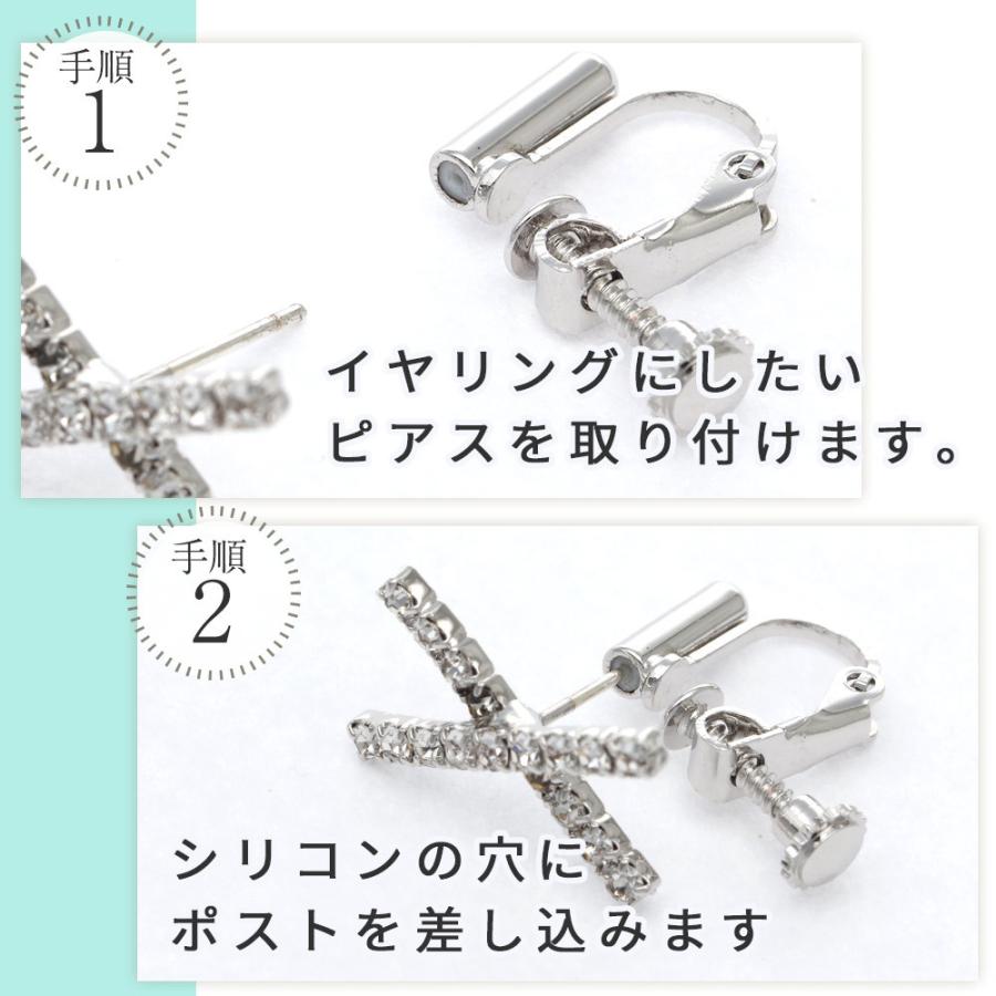 『10個』 イヤリングコンバーター イヤリング パーツ シルバー ゴールド イヤリングパーツ ハンドメイド アクセサリーパーツ 銀色 金色 |  | 06
