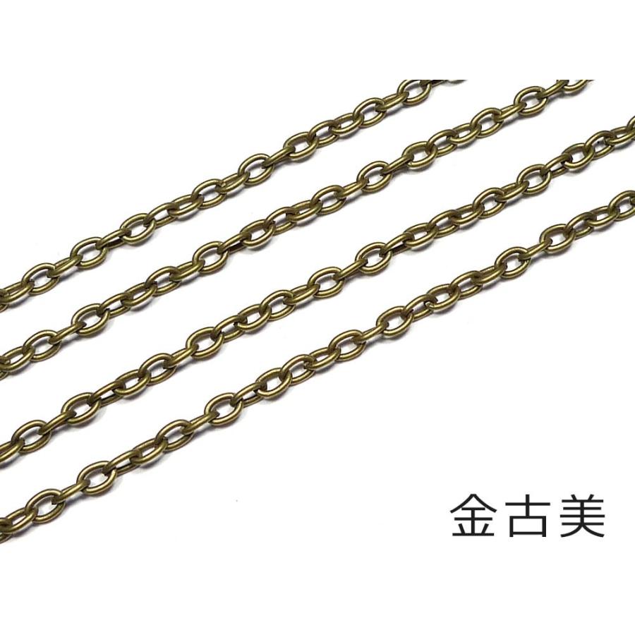 アズキチェーン 100cm 線径0.9mm シルバー ホワイトシルバー シャンパンゴールド 金古美 ハンドメイド アクセサリーパーツ 材料 銀色 アンティーク｜saj｜06