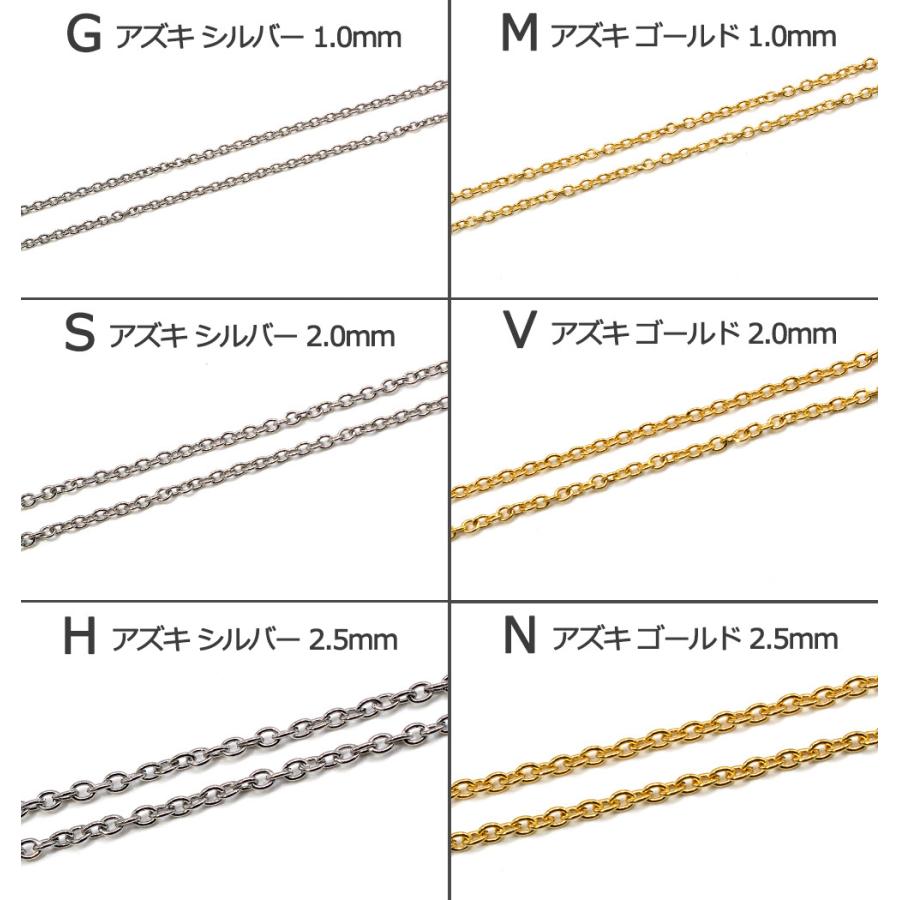 ステンレス アズキチェーン キヘイチェーン 100cm シルバー ゴールド キーホルダー 金具 ハンドメイド アクセサリーパーツ 材料 銀色 金色｜saj｜14