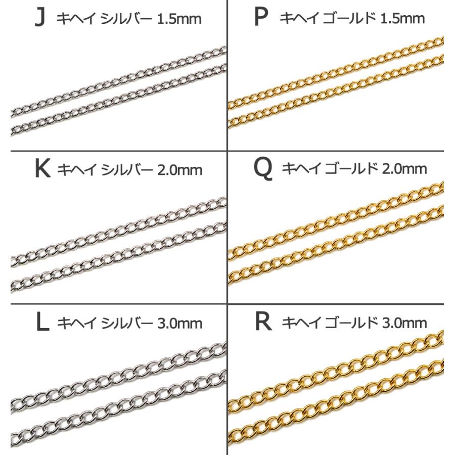 ステンレス アズキチェーン キヘイチェーン 100cm シルバー ゴールド キーホルダー 金具 ハンドメイド アクセサリーパーツ 材料 銀色 金色｜saj｜15