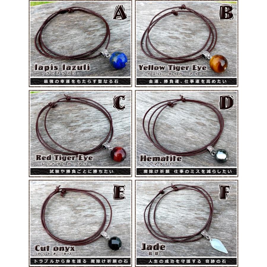 パワーストーン 革 レザー コード ペンダント 天然石 ネックレス