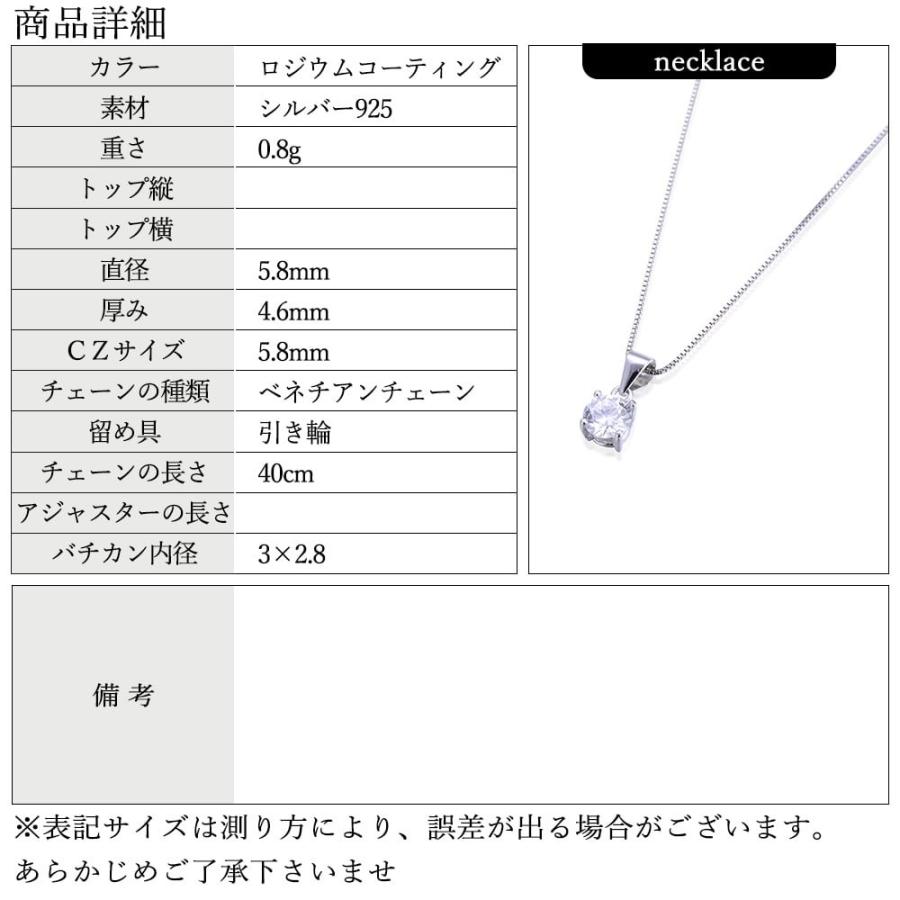 ネックレス レディース シルバー925 ペンダント 一粒 cz シンプル 金属アレルギー対応 ジュエリー アクセサリー｜saj｜10