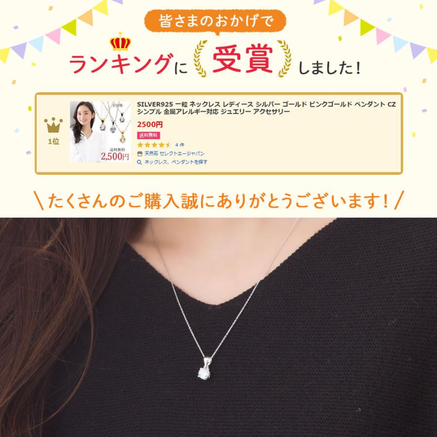 ネックレス レディース シルバー925 ペンダント 一粒 cz シンプル 金属アレルギー対応 ジュエリー アクセサリーの画像