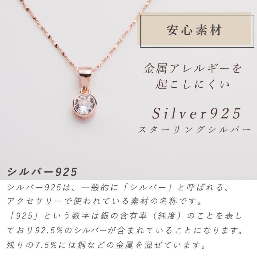 ネックレス レディース シルバー925 ペンダント 一粒 cz シンプル 金属アレルギー対応 ジュエリー アクセサリー｜saj｜28