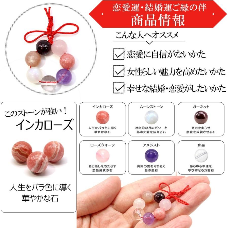 恋愛成就石、強力な霊石・パワーストーン・お守り・開運・愛情運