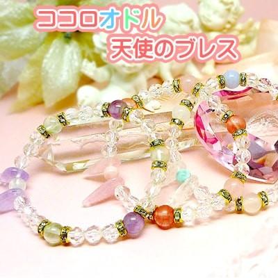 ココロオドル 天使のブレスレット」 パワーストーン ブレスレット 