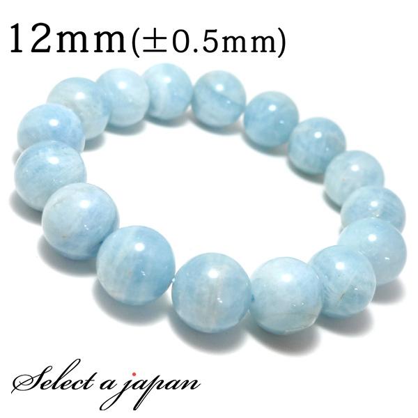 天然 アクアマリン ブレスレット 12mm パワーストーン レディース