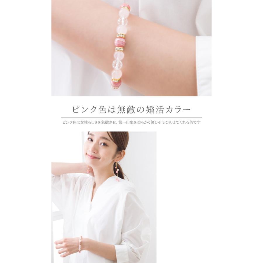 婚活」 恋愛運 結婚運 インカローズ ブレスレット パワーストーン 