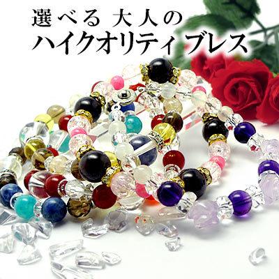 SAJ セレクトエージャパン」 誕生石 ブレスレット パワーストーン