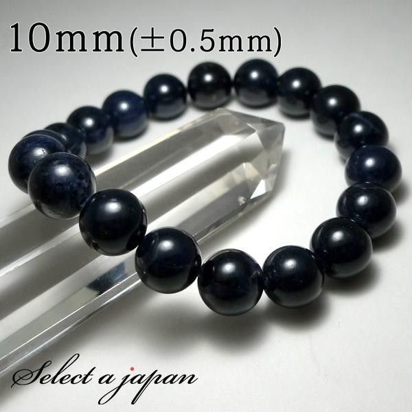 サファイア ブレスレット 10mm パワーストーン メンズ レディース