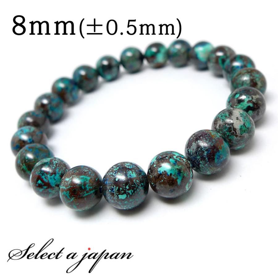 クリソコラ ブレスレット 8mm パワーストーン メンズ 天然石 数珠 