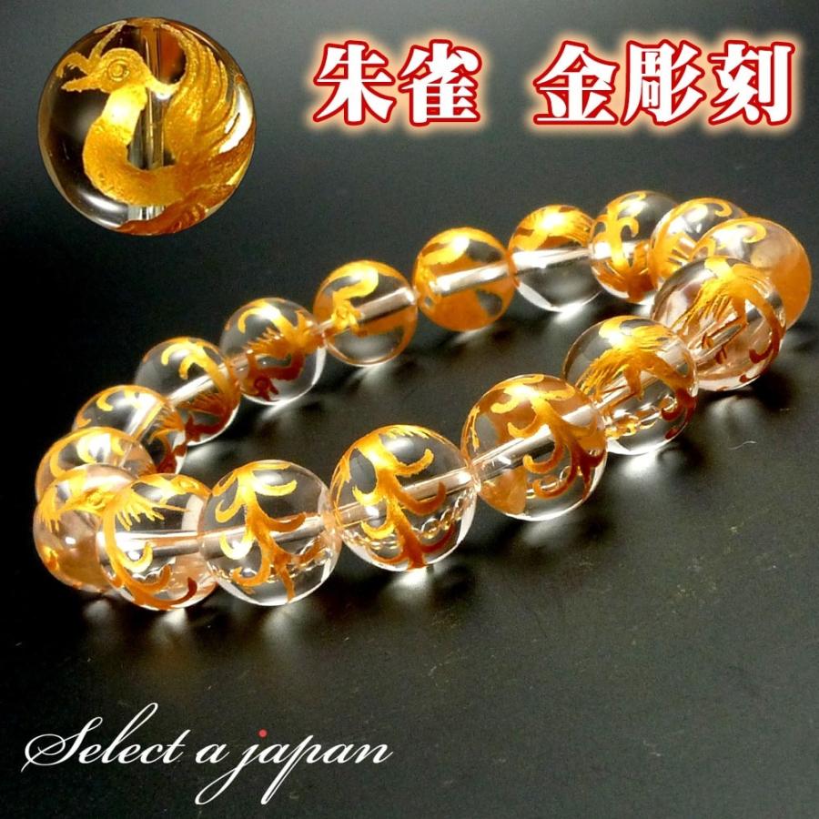 朱雀 風水 水晶 ブレスレット パワーストーン メンズ 天然石 数珠