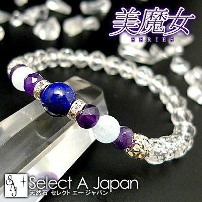 天然石　ラピスラズリ　ダイヤ水晶　瑪瑙　ブレスレット ラピスラズリ&青瑪瑙 パワーストーン ブレスレット 天然石ブレス