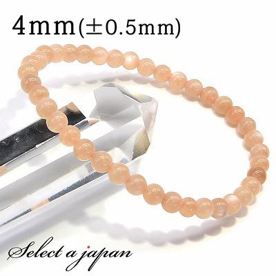 オレンジムーンストーン ブレスレット 4mm パワーストーン ブレスレット レディース 天然石 数珠 H408 天然石 セレクトエージャパン 通販 Yahoo ショッピング