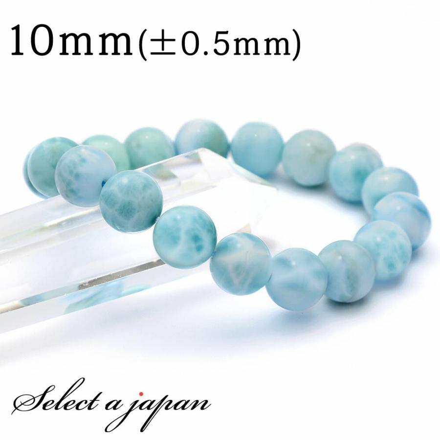 ラリマー 10mm ブレスレット パワーストーン レディース メンズ 天然石 