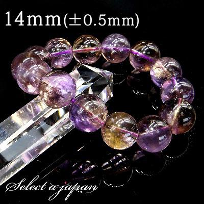 アメトリン ブレスレット 14mm パワーストーン レディース メンズ 