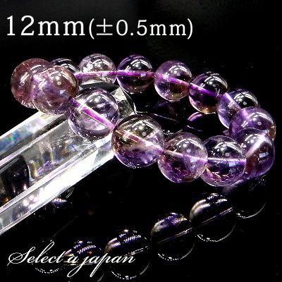 極上】アメトリンブレスレット12mm