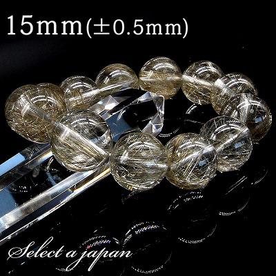 シルバールチル ルチルクォーツ ブレスレット 15mm