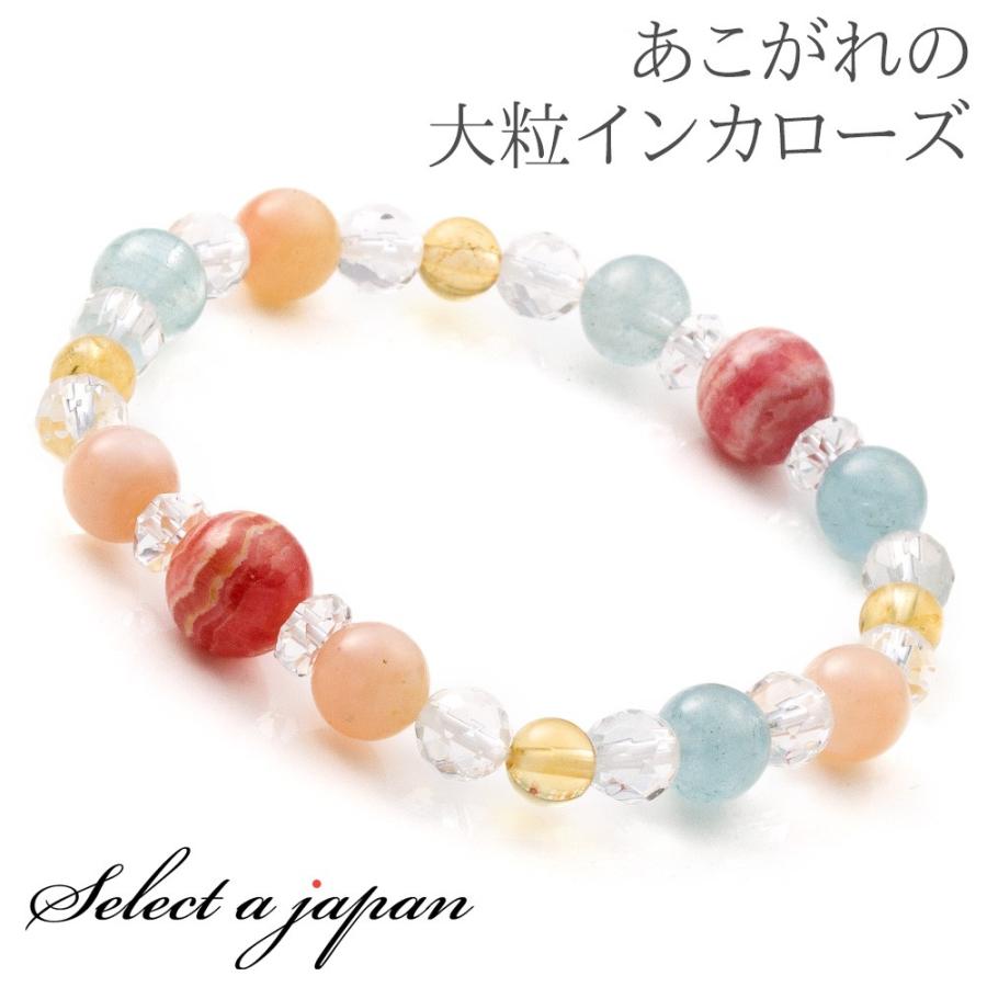 癒し ヒーリング インカローズ ブレスレット パワーストーン  